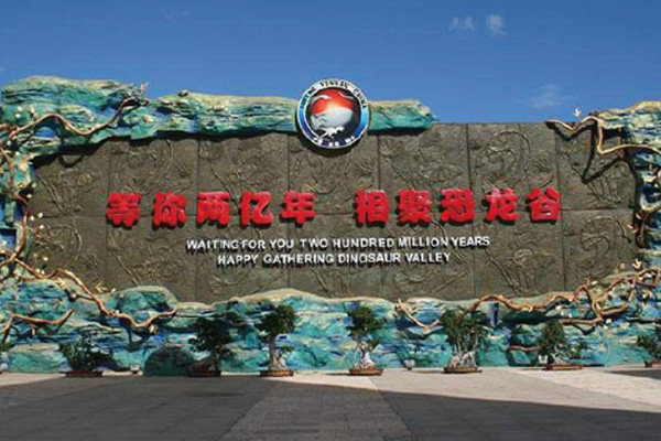Yunnan Dinosaur Valley (Binnehuise Warmbrondistrik)